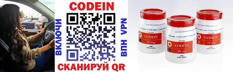 Codein напиток Lean (лин) где найти Белоусово