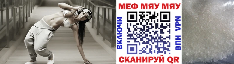 МЯУ-МЯУ кристаллы  даркнет состав  Белоусово 