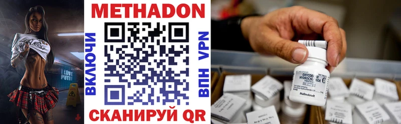 МЕТАДОН methadone Белоусово